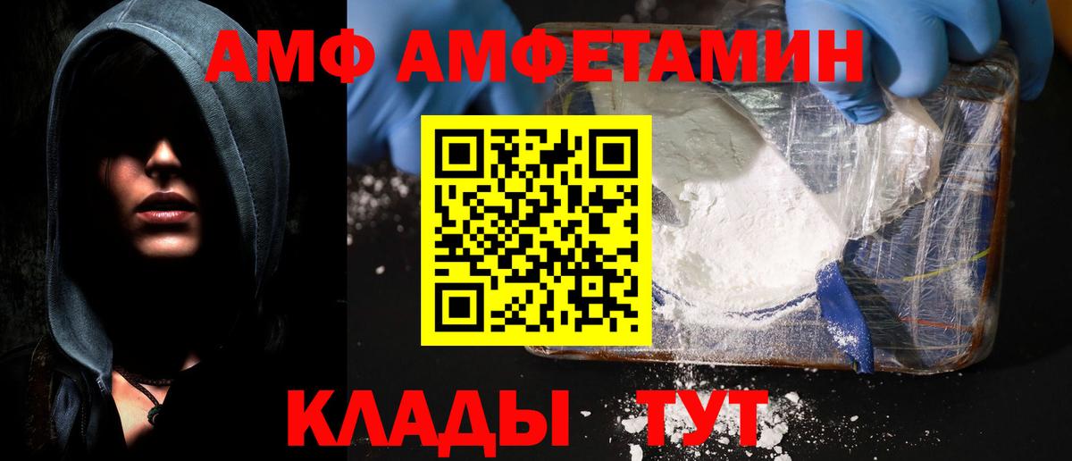Краснокаменск  АМФ VHQ  Вход с VPN 