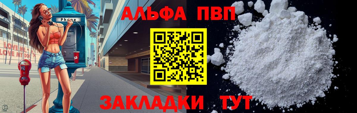 Краснокаменск  Альфа ПВП  Вход с VPN  Альфа ПВП мука 