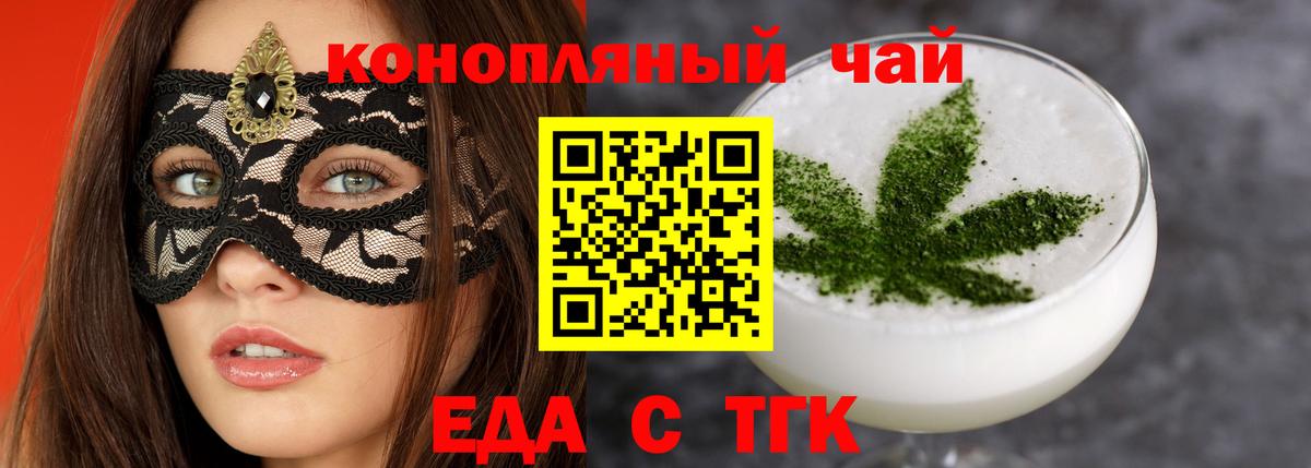 Краснокаменск  Печенье с ТГК конопля  Вход с VPN 