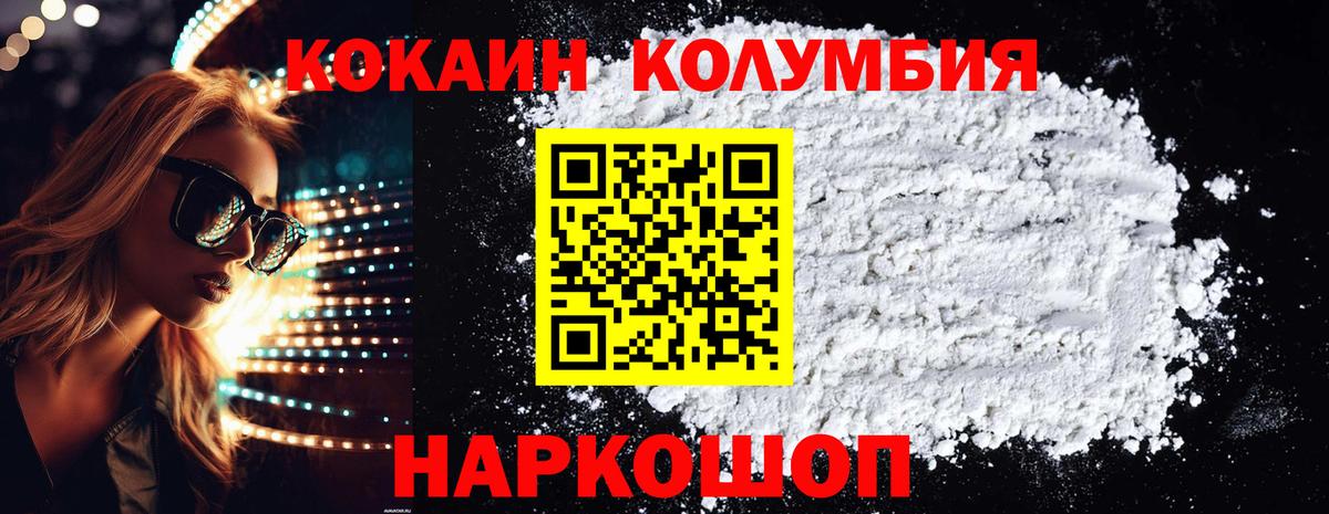 Кокаин  Вход с VPN  Краснокаменск  Cocaine Перу  Cocaine VHQ 