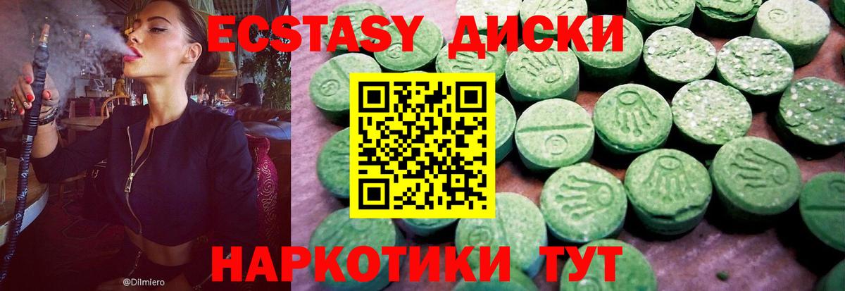 Ecstasy mix  Вход с VPN  Краснокаменск  Ecstasy Punisher 