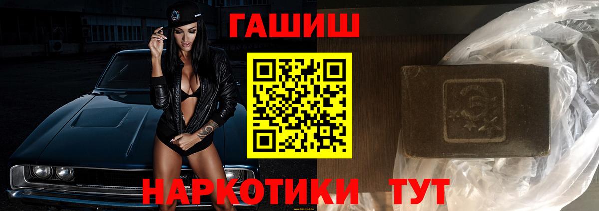 ГАШИШ VHQ Краснокаменск