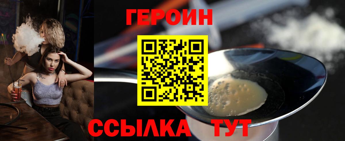 ГЕРОИН  ГЕРОИН хмурый  Вход с VPN  Краснокаменск 
