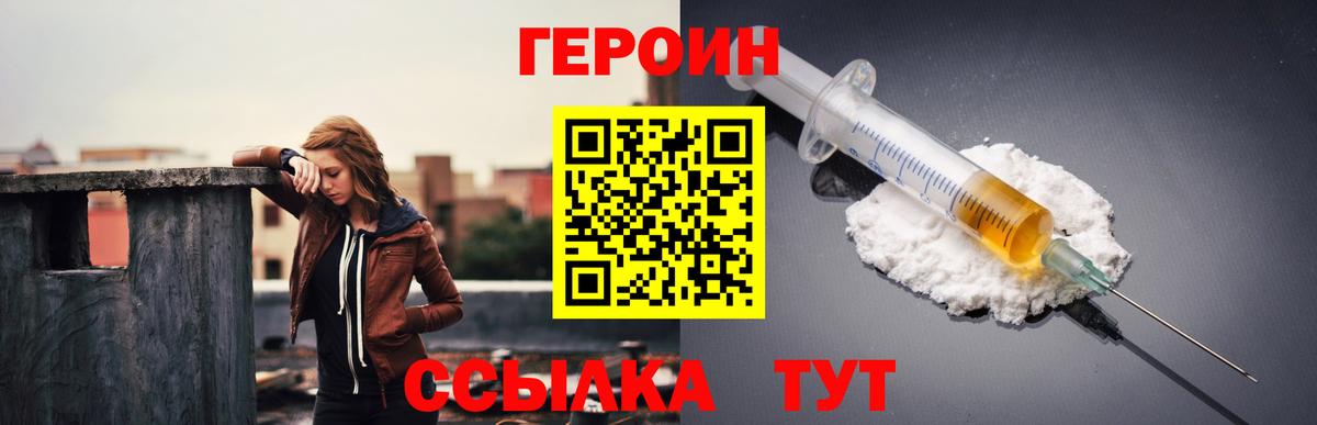 ГЕРОИН афганец Краснокаменск