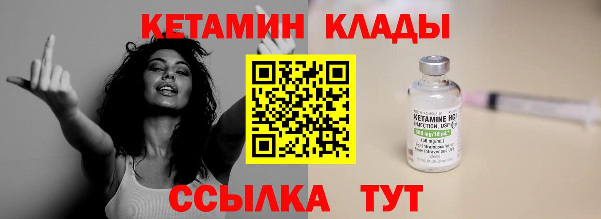 Кетамин VHQ  Кетамин ketamine  Краснокаменск  Вход с VPN 