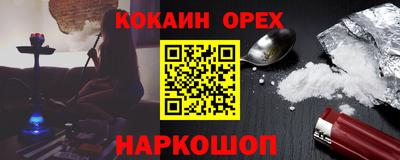 COCAINE Конаково