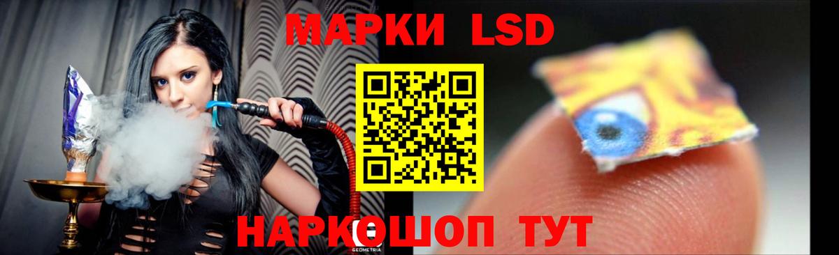Лсд 25 экстази кислота Краснокаменск