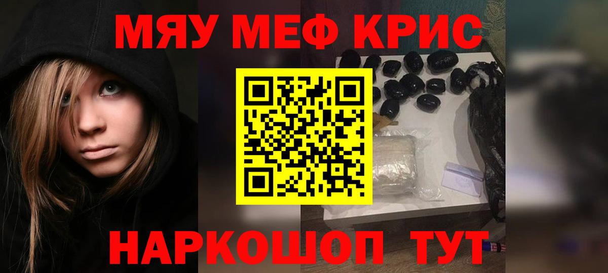 Мефедрон  МЯУ-МЯУ 4 MMC  Вход с VPN  Меф 4 MMC  Краснокаменск 