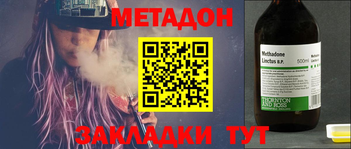 МЕТАДОН кристалл  Вход с VPN  гидра ONION  Краснокаменск  Метадон кристалл 