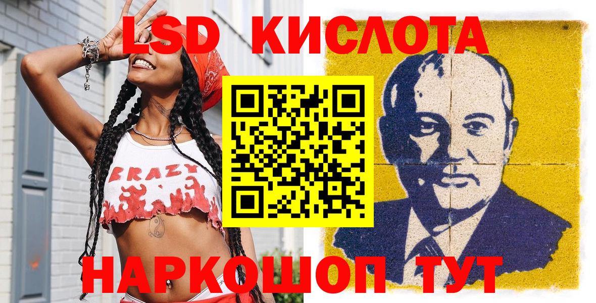 Наркотические марки 1,5мг Краснокаменск