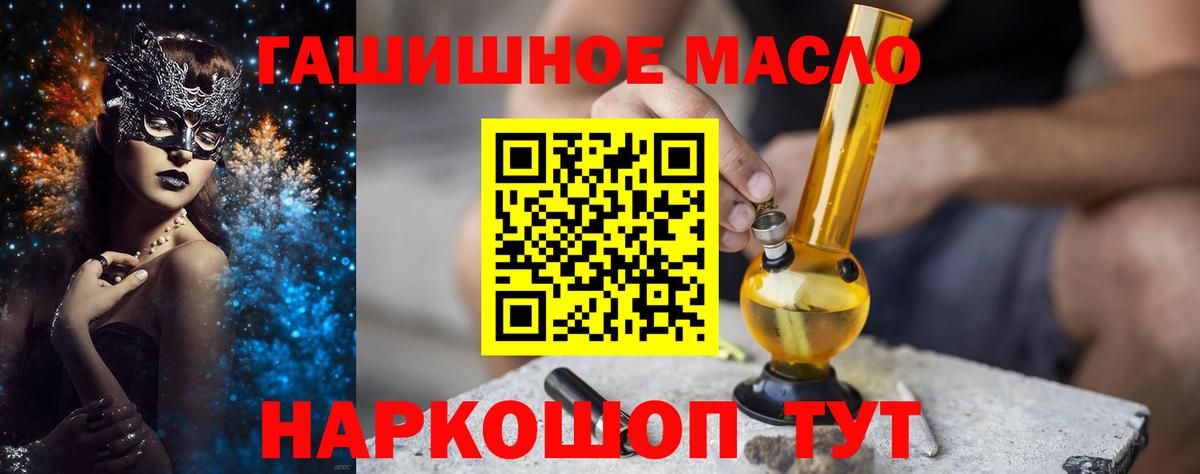 ТГК THC oil  Вход с VPN  Краснокаменск  ТГК вейп с тгк 
